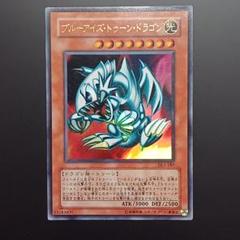 遊戯王 ブルーアイズ・トゥーン・ドラゴン1st シークレット 旧アジアpsa9 ARS鑑定済〕☆旧アジア☆ブルーアイズトゥーンドラゴン