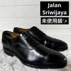 JalanSriwijaya(ジャランスリウァヤ)1507 3316 5.1/2