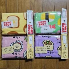 ☆ミミ☆K様リピーター割引 ドコイヌ おえかきさん タオル