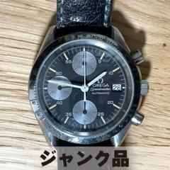 2023年最新】オメガ スピードマスター ジャンクの人気アイテム - メルカリ