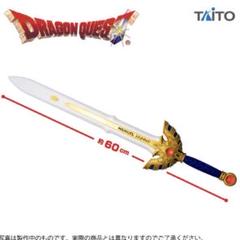 2025年最新】ロトの剣 ギャラリーの人気アイテム - メルカリ