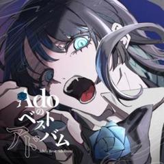 新品未開封Adoベストアドバム完全数量限定盤