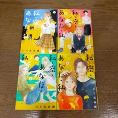 いくえみ綾  11作品(41冊)  全巻セット  まとめ売り いくえみ綾 11作品(41冊) 全巻セット まとめ売り