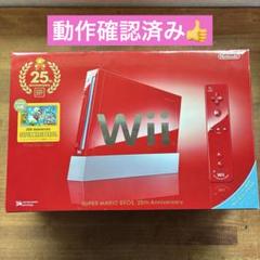 スーパーマリオブラザーズ 25周年 バージョン Wii 本体