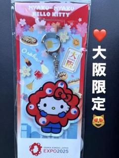万博EXPO2025 ハローキティ アクリルキーホルダー