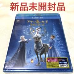 アナと雪の女王 家族の思い出 ブルーレイ+DVDセット('17米)〈2枚組〉