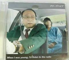 クリープハイプ 廃盤CD 尾崎世界観
