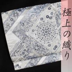 2025年最新】西陣 壱千八百織の人気アイテム - メルカリ 2025年最新】西陣 壱千八百織の人気アイテム - メルカリ