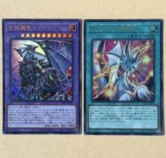 か*。様 ハ*ル様 合体魔竜ティマイオス ティマイオスの眼光