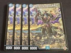 ハイドロビスマルク 西方より来る激流の竜騎公 4枚　シク 爆買いしたい お歳暮 シク ハイドロビスマルク 西方より来る激流
