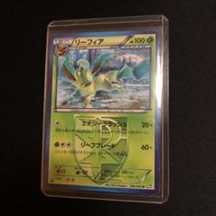 【ポケモンカード】超貴重！絶版　2012年　リーフィア　プラズマ団　BW