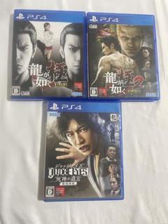 龍が如く極 極2 ジャッジアイズ 3本セット