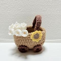 あみぐるみ お花とカート