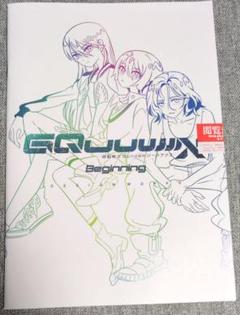 2025年最新】ガンダム 特典 gquuuuuuxの人気アイテム - メルカリ