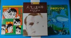 【中古】 平口広美の新・フーゾク魂 ２ノ巻/青林工芸舎/平口広美 中古】 平口広美の新・フーゾク魂 2ノ巻 / 平口 広美 / 青林工芸