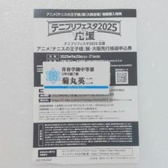 テニスの王子様 テニフェス デコガチャ お名前アクリルバッジ Amazon.co.jp: 新テニスの王子様 テニフェス2023 デコガチャ お
