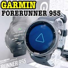新品ベルト付き 美品 ガーミン FORERUNNER955 スマートウォッチ