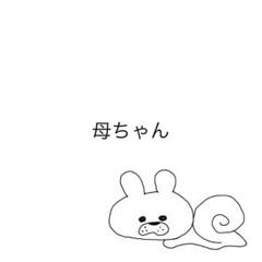 母ちゃん