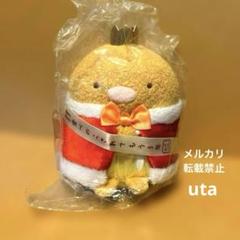 すみっコぐらし　ぬいぐるみ　すみっコぐらし展　イベント限定　 5周年 すみっコぐらし「すみっコぐらし展」～5周年でもここがおちつく