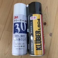 スリーM クリューバー L604 潤滑油 クリーナー30