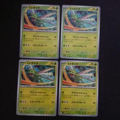 ストライク U アシストスラッシュ 4枚 プレイ用