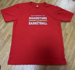 東山高校バスケ部　Tシャツ 東山高校バスケ部Tシャツ