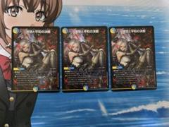 平和と理想の決断 パーフェクトアルカディア 神アート メルカリ便 理想と平和の決断 パーフェクトアルカディア 神アート 3枚セット