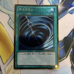 サイクロン 字レア 52枚 2025年最新】遊戯王 サイクロン レアの人気アイテム - メルカリ