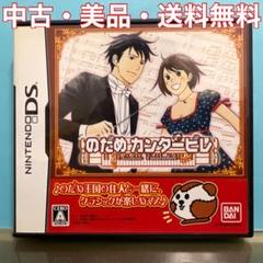 【中古・美品】のだめカンタービレ／ニンテンドーDS用ソフト