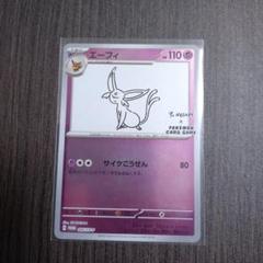 長場エーフィ サンダース 長場雄エーフィ プロモの買取値段相場や価格推移！初動相場や