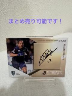 EPOCH jリーグ 2025 アビスパ福岡 ウェリントンサイン入り おまけつき