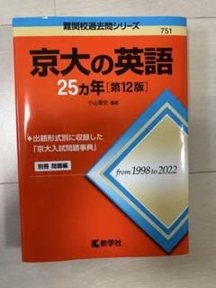 2025年最新】京大の人気アイテム - メルカリ