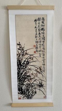 水墨画 掛軸 掛け軸 掛軸 水墨山水 倉地邦彦 （真作・新品） : 掛け軸の専門