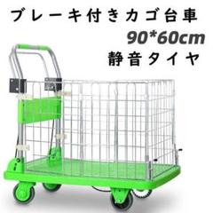カゴは折り畳み可能 カゴ台車 カゴ 手押し台車 ハンドブレーキ付き