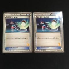 2025年最新】バトルギフトセットボルトロスVSトルネロスの人気