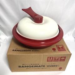 電子レンジ専用調理器 レンジメートエブリ レッド - メルカリ