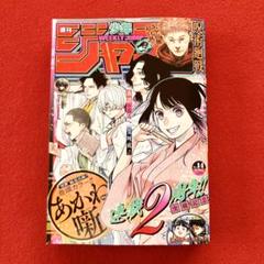 週刊ヤングジャンプ　3冊 81h+5Fc5-WL._UF350,350_QL50_.jpg