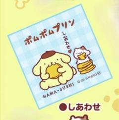 ポムポムプリン ミニタオル はま寿司