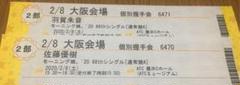 モーニング娘。 個別握手券 佐藤優樹羽賀朱音セット