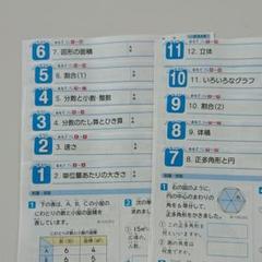 【最新版】小学5年　社会　カラーテスト　令和6年度　１年分 最新版】小学5年 社会 カラーテスト 令和6年度 1年分 - メルカリ
