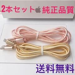2本セット iPhone充電器 ライトニングケーブル 純正品質 送料無料