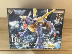 デジモン 究極進化! 一番くじ B賞 メタルガルルモン フィギュア デジモン一番くじ〜デジモン、究極進化〜 B賞 メタルガルルモン