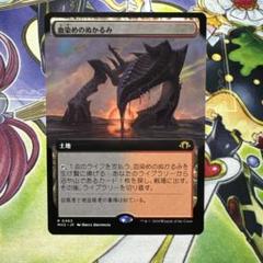 血染めのぬかるみ 拡張アート MTG マジック・ザ・ギャザリング