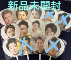 2025年最新】大野智 うちわの人気アイテム - メルカリ