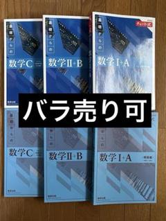 ５５％以上節約 2025年最新】青チャート セットの人気アイテム - メルカリ 語学・辞書・学習参考書