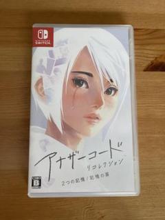 Switch アナザーコード リコレクション 2つの記憶 / 記憶の扉