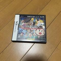 SIMPLE DSシリーズ Vol.35 THE 原始人DS