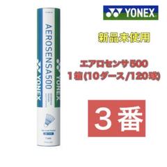 2025年最新】エアロセンサ500の人気アイテム - メルカリ