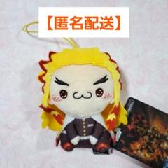 鬼滅の刃　煉獄杏寿郎　もちぴこマスコット②　　FuRyu　1点