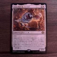 MTG 溌剌の牧羊犬、フィリア FOIL 日本語版 4枚セット 高い素材 | Amazon MTG プレイ 溌剌の牧羊犬、フィリア ウルトラ